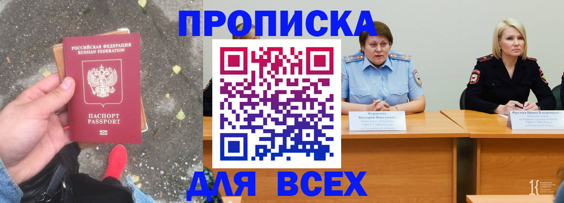 миграционный учет в Унече