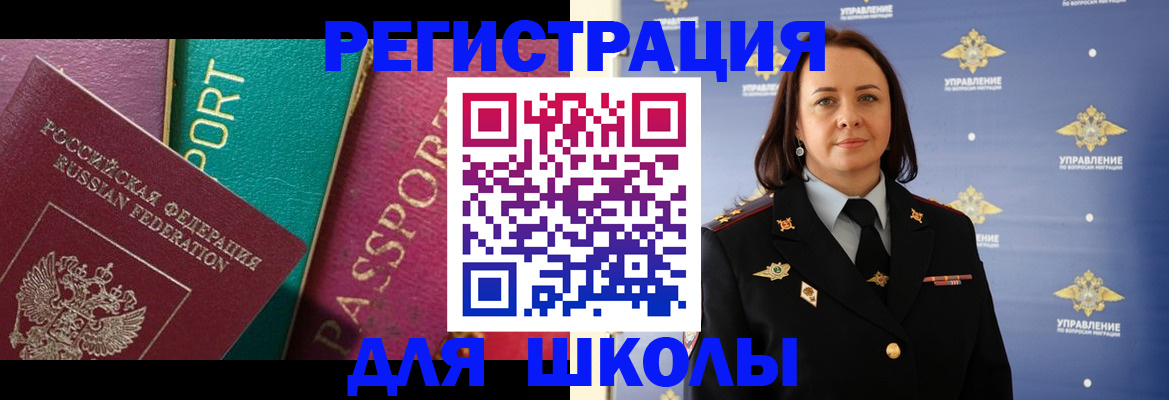 временная регистрация адрес в Унече