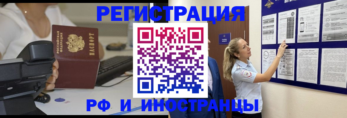 регистрация в Унече