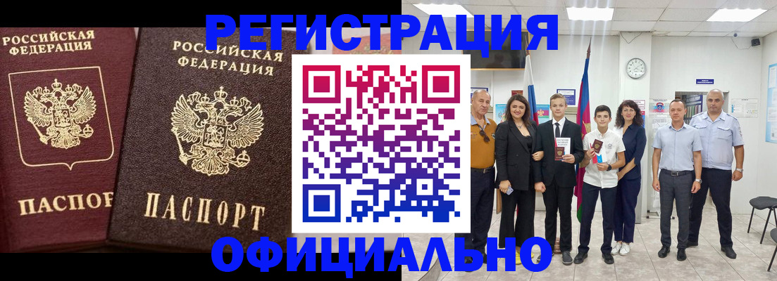 временная регистрация поиск в Унече